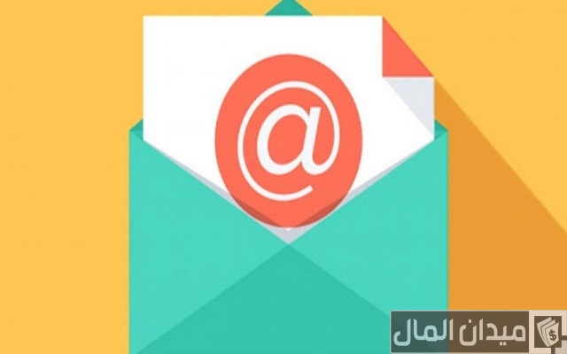 اريد عنوان بريد إلكتروني جاهز