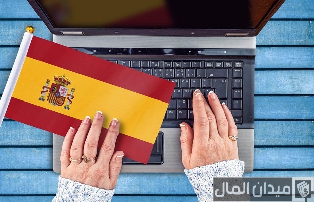 انواع الشركات التجارية في إسبانيا والفرق بينهم
