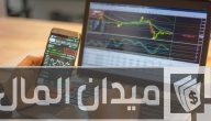 ما هو الفرق بين الاكتتاب والتداول