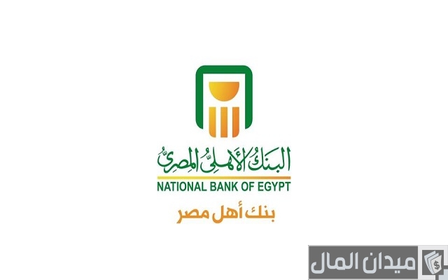 شرح تحديث البيانات في البنك الأهلي عن طريق الهاتف