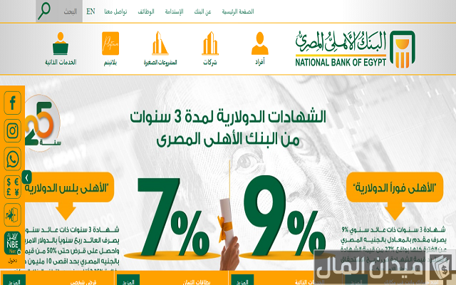 خدمات الأهلي نت للأفراد