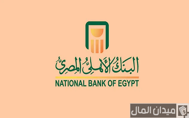 خدمات الأهلي نت للأفراد