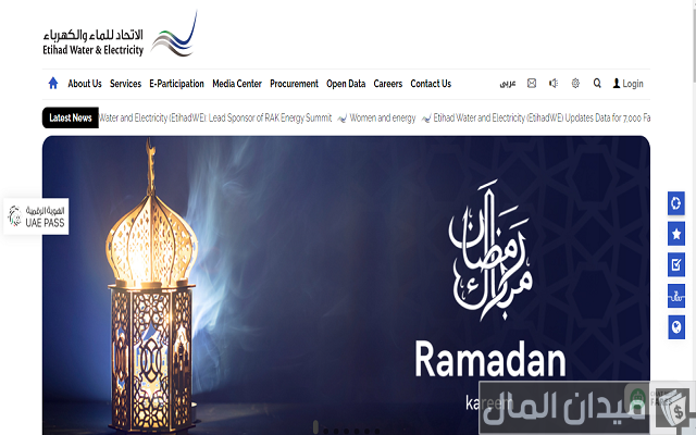 رقم طوارئ الكهرباء رأس الخيمة