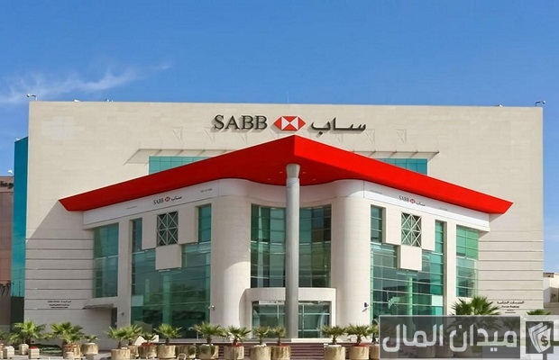 رقم بنك ساب المجاني SAB للشكاوي
