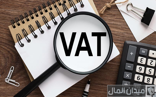 سلبيات فرض ضريبة القيمة المضافة على السلع