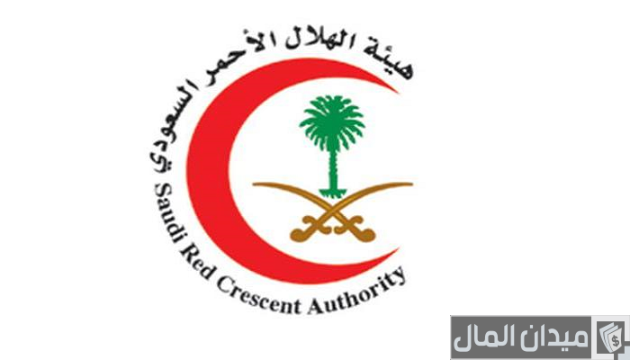 رواتب الهلال الأحمر السعودي بالريال