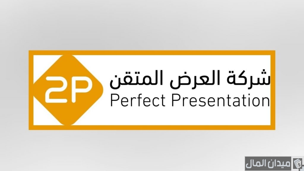 رواتب شركة العرض المتقن بالريال السعودي