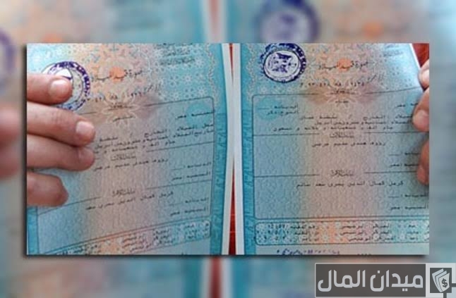 كم تكلفة استخراج شهادة الميلاد كمبيوتر في مصر