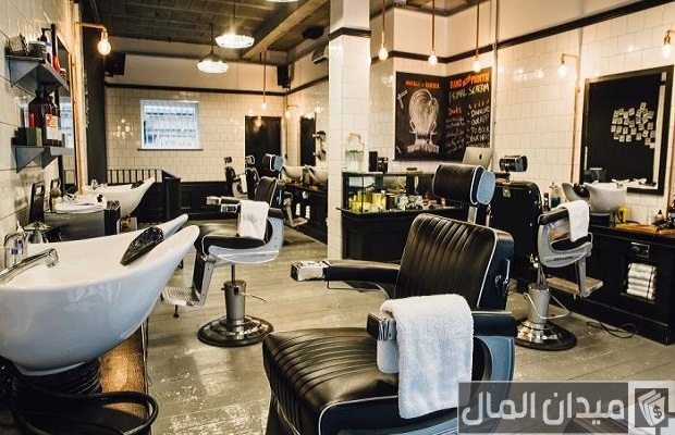 دراسة جدوى صالون حلاقة رجالي وأرباح المشروع