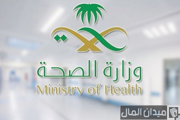 شرح  الدخول على مسير الرواتب وزارة الصحة (moh.gov.sa)