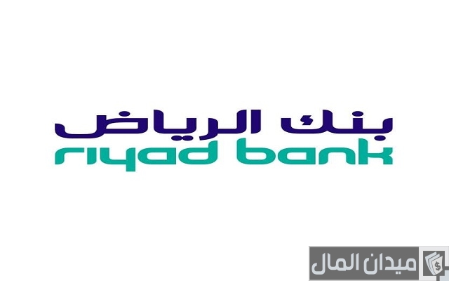 شروط قرض مؤجل بنك الرياض