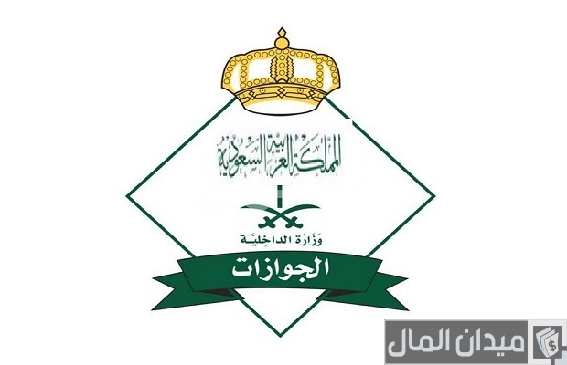 كم راتب جندي الجوازات في السعودية بالريال مع البدلات