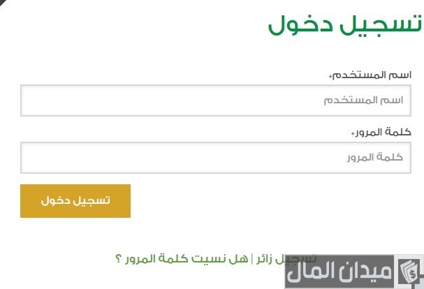 نظام التسجيل العيني للعقار السعودية نظام التسجيل العيني للعقار السعودية