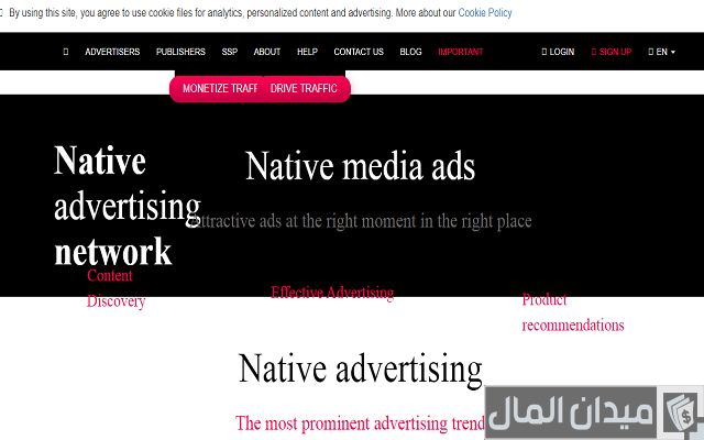ما هي إعلانات الـ Native ads وأشكالها بالصور