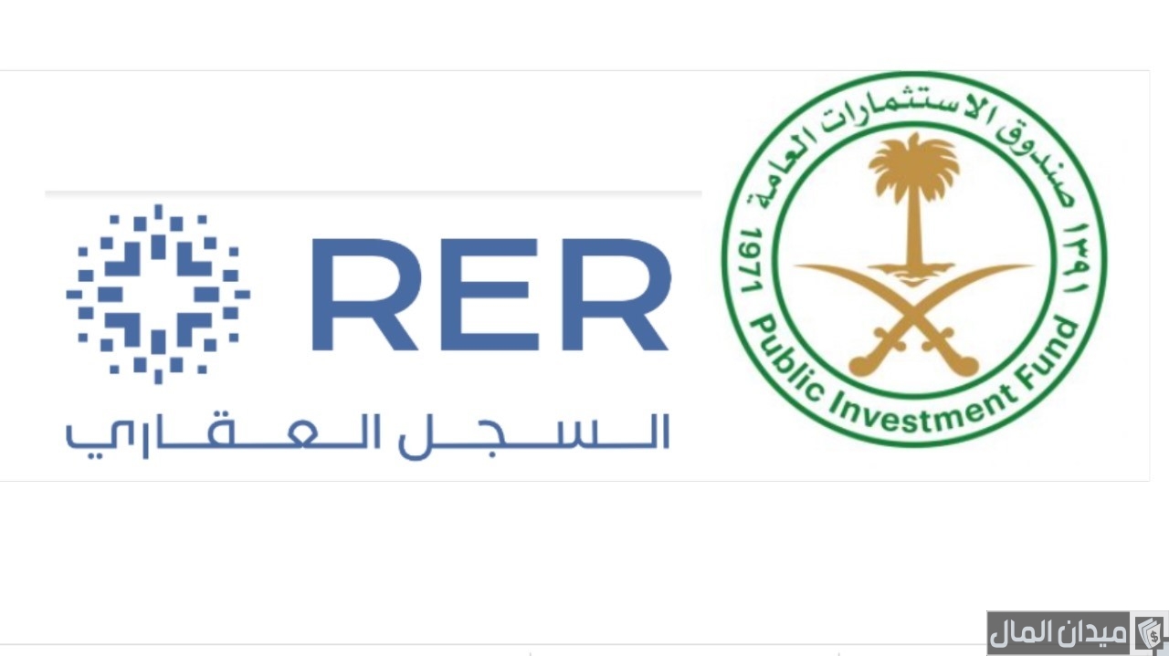 شرح نظام التسجيل العيني للعقار السعودية