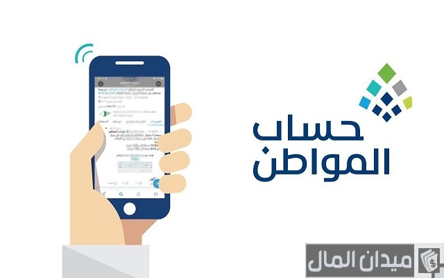 هل يحسب حساب المواطن في الضمان المطور كمصدر للدخل المستحق