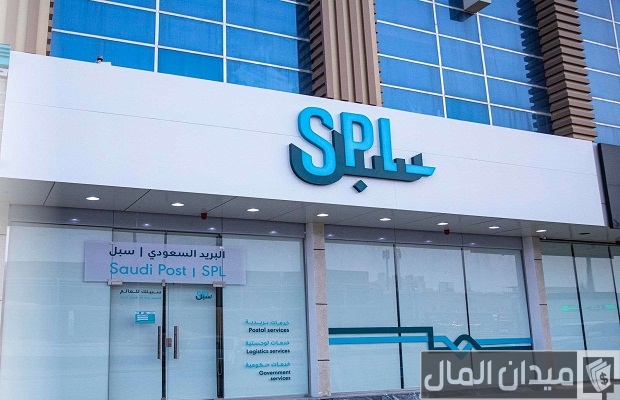 مواعيد دوام عمل البريد السعودي سبل