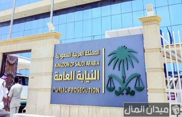 رواتب النيابة العامة للنساء في السعودية بالريال