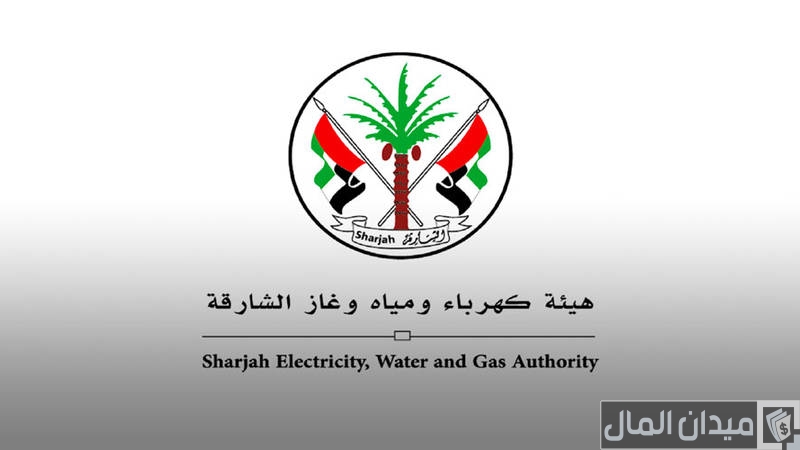 رقم كهرباء ومياه الشارقة طوارئ