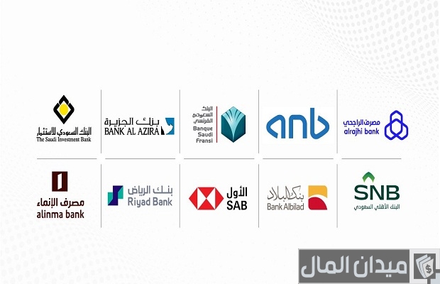 أعلى بنك يعطي فائدة على الودائع في البنوك السعودية