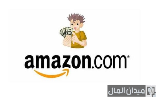 الربح من أمازون بدون رأس مال