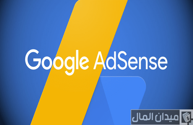 حل مشكلة لديك حساب ادسنس آخر