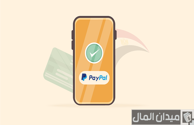 شرح السحب من Paypal بفيزا البريد المصري Easy Pay
