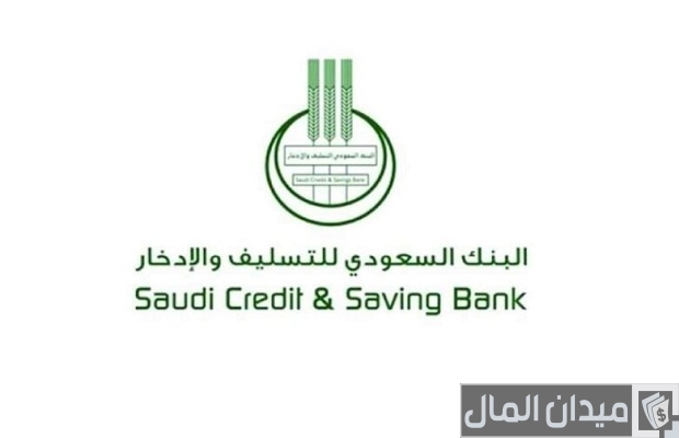 رابط دخول حسابي بنك التسليف .. البنك يوضح شرح الاستعلام