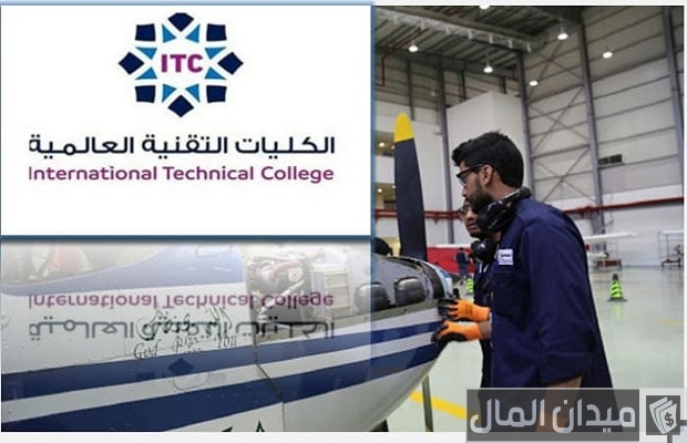 رواتب خريجي الكلية الاسترالية