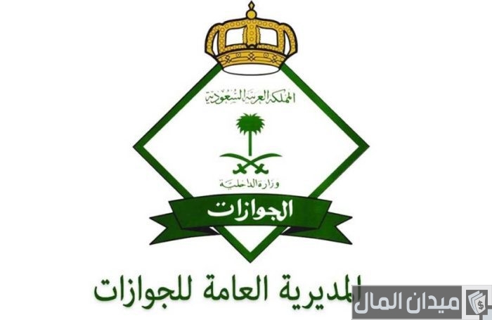 سداد رسوم إصدار إقامة جديدة للمقيمين داخل المملكة .. وزارة الداخلية توضح الخطوات