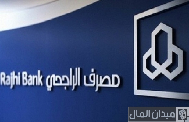 كم يوزع الراجحي أرباح سنوية .. كيف يوزع الراجحي ارباحه