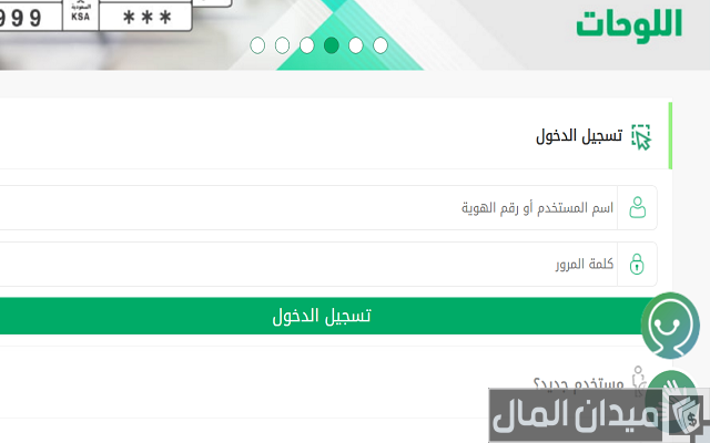 كيف استخرج تأشيرة الخروج النهائي والإقامة منتهية في السعودية؟ الشروط والأوراق المطلوبة