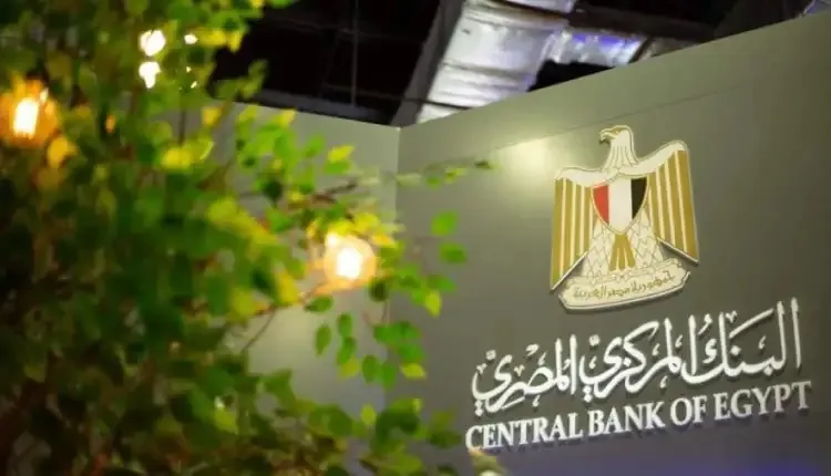 البنك المركزي ارتفاع ودائع العملاء بالبنوك إلى 10.163 تريليون جنيه بنهاية 2023