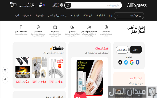 موقع علي اكسبرس ارامكس عربي