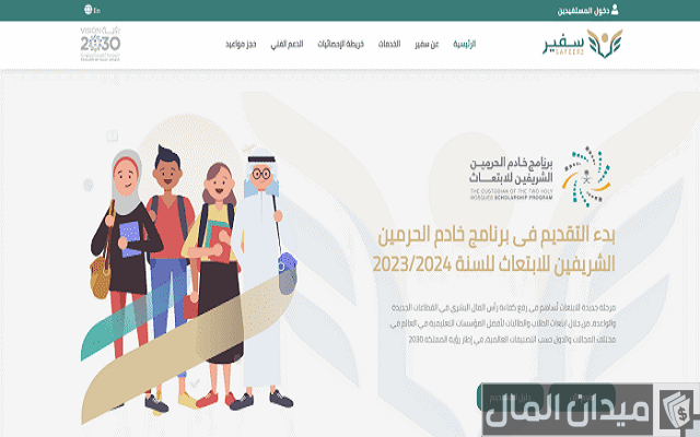 هل يحق للمرافق دراسة الماجستير