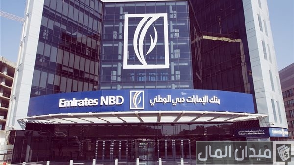أرتفاع أرباح “بنك الإمارات دبي الوطني مصر” بقيمة 1.1 مليار جنيه