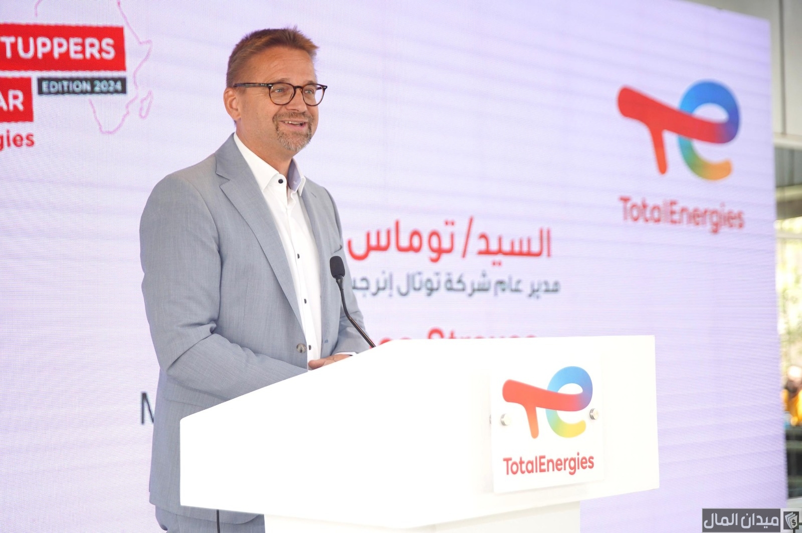 “توتال إنرجيز” تعلن انطلاق النسخة الرابعة من مسابقة «ريادة الأعمال» لتعزيز الابتكار