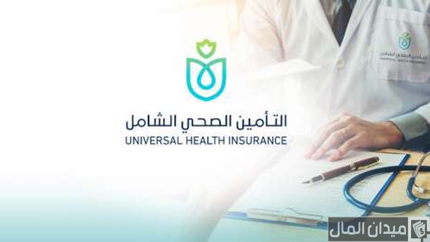 أسعار التأمين الصحي للسعوديين والمقيمين والعمالة 2025