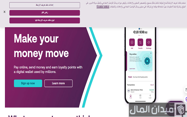 اثبات السكن في Skrill عن طريق كشف الحساب البنكي