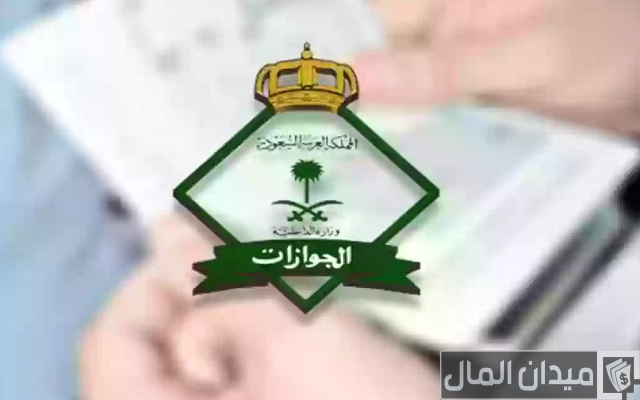 “منصة أبشر” خطوات الاستعلام عن تأشيرة برقم الهوية والإقامة