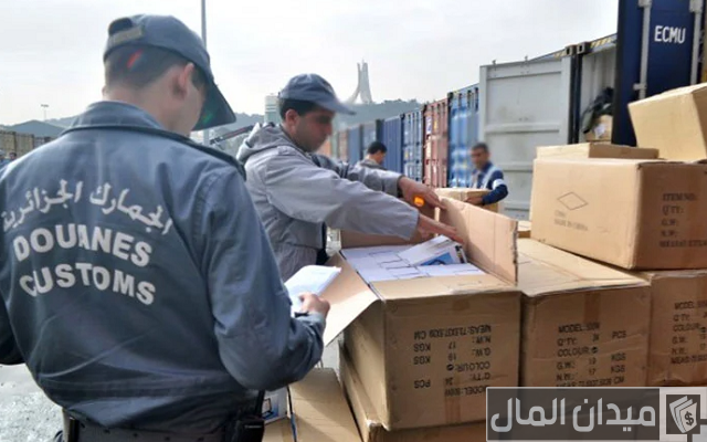 “المديرية العامة للجمارك” توضح رسوم جمارك المواد الغذائية في الجزائر