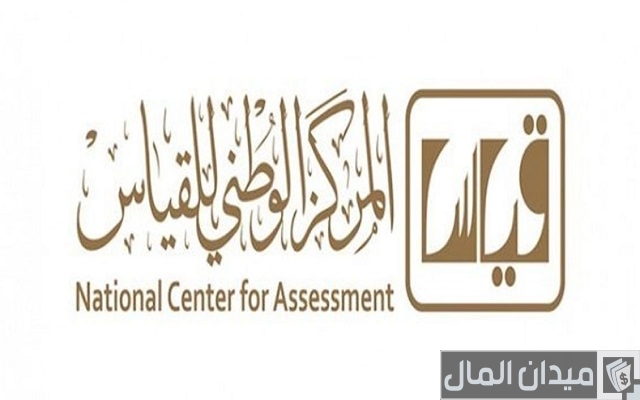 سلم رواتب مركز قياس بالريال السعودي
