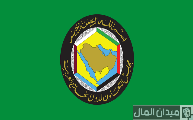 سلم رواتب موظفي مجلس التعاون الخليجي بالريال السعودي