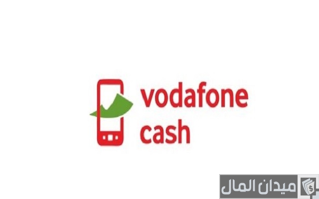 خطوات تحويل فودافون كاش من فوري