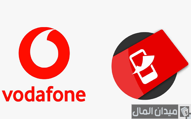 “خدمة العملاء” توضح خطوات تفعيل محفظة فودافون كاش