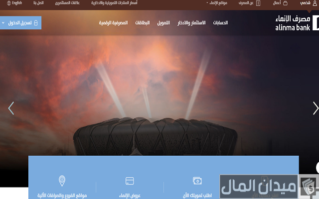 فتح حساب بنكي وثيقة العمل الحر