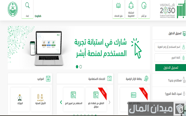 كم مدة استخراج رخصة قيادة للرجال في السعودية