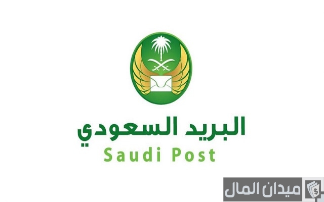 “البريد السعودي”.. لديك طرد في انتظار التسليم نحتاج منك تأكيد دفعه