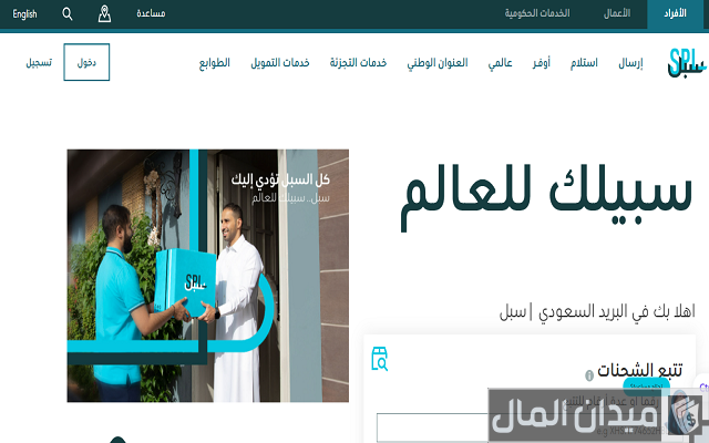 لديك طرد في انتظار التسليم، نحتاج منك تأكيد دفعه