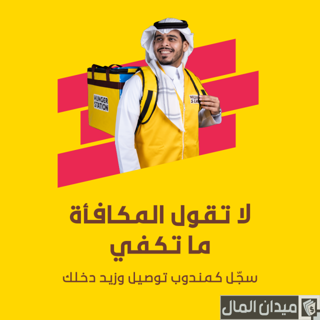 العمل في هنقرستيشن